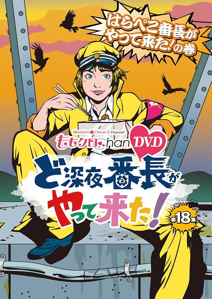 ももクロ　DVDセット ももクロ DVD 6点セット/ももいろクローバーZ - メルカリ